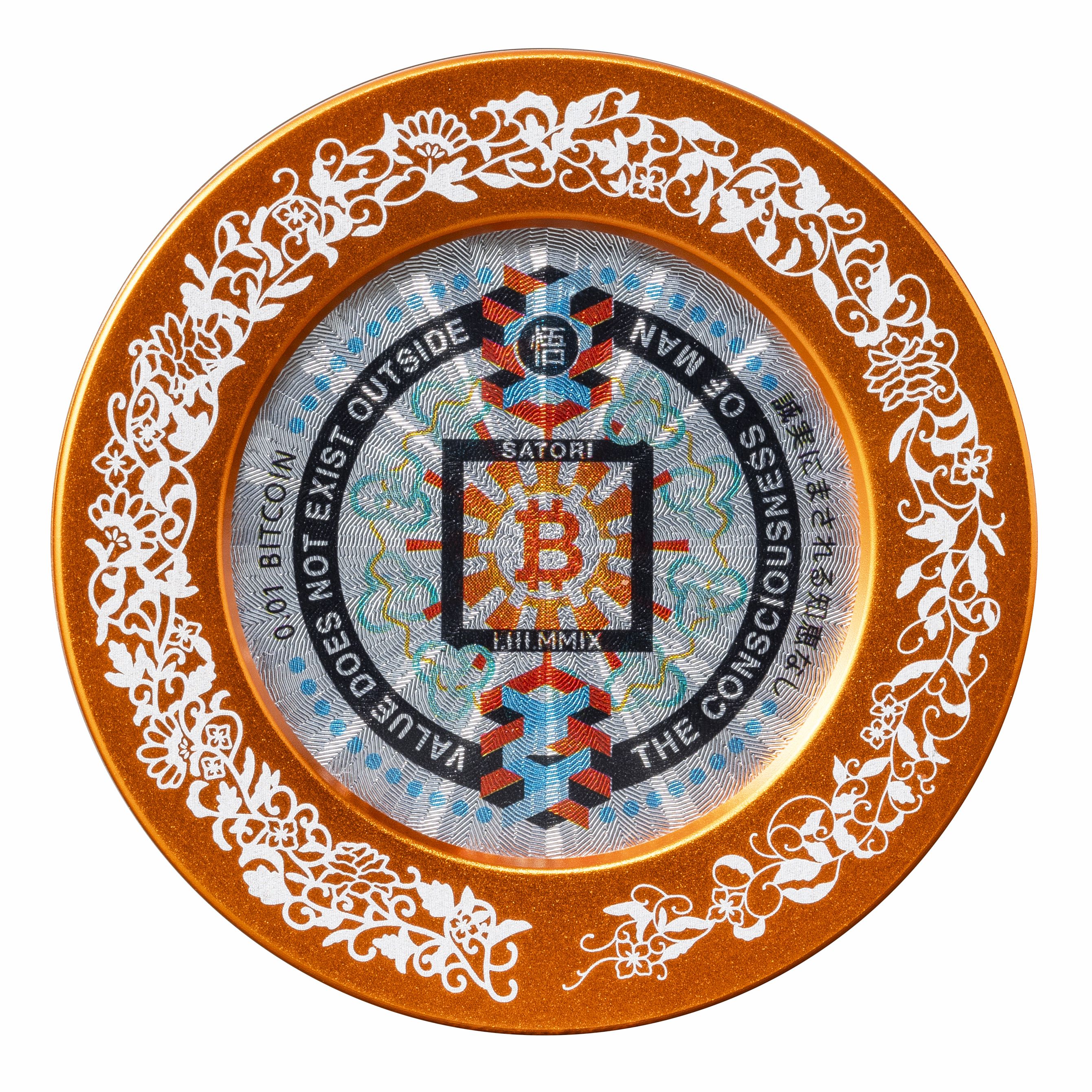 Satori Gi obverse